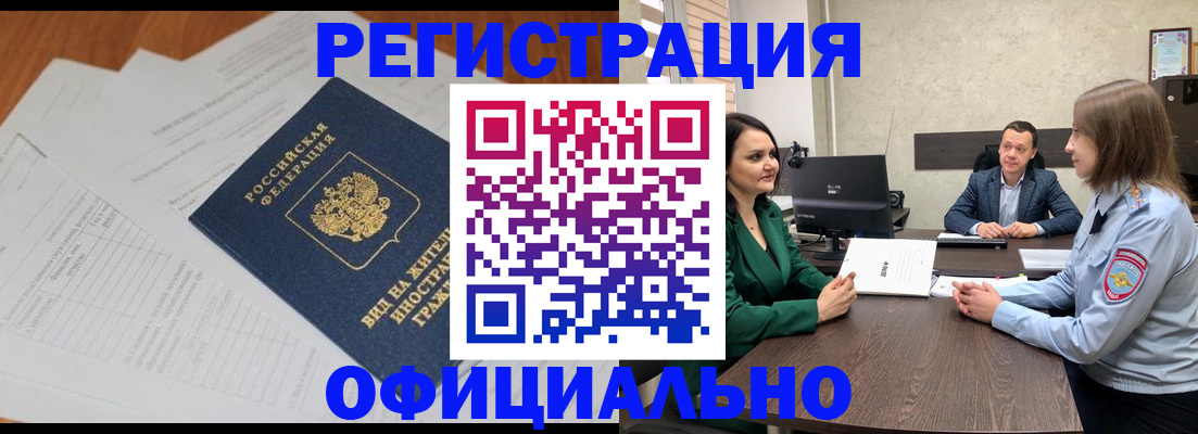 регистрация в Лесозаводске