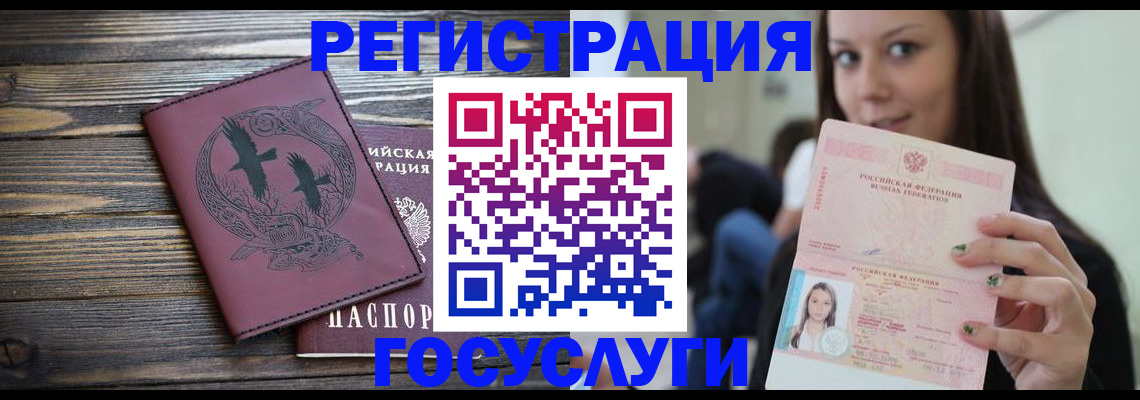 временная регистрация поиск в Лесозаводске