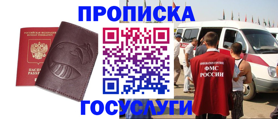 прописка ребенка в Лесозаводске
