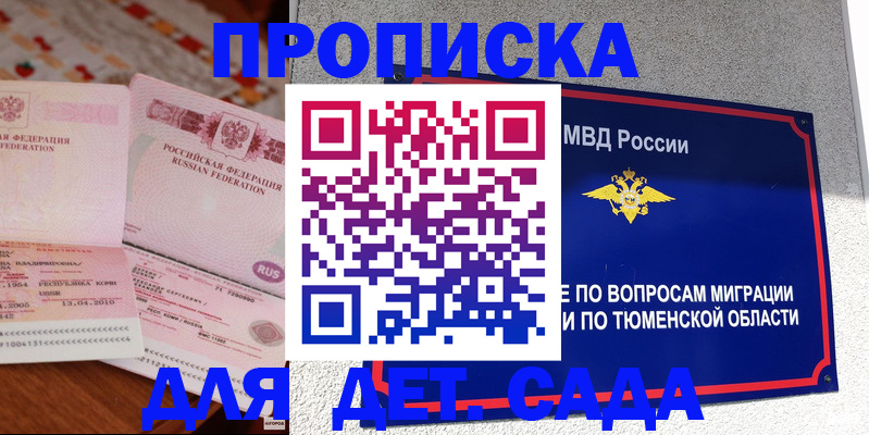 пропишу в квартире в Лесозаводске