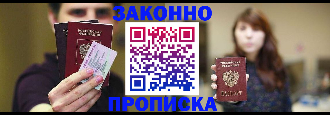 временная регистрация собственник в Лесозаводске