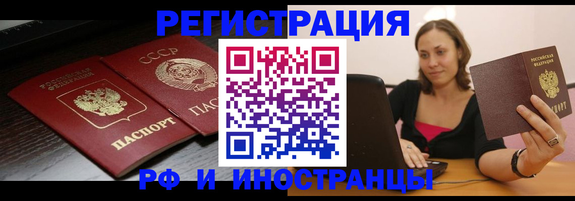 временная регистрация госуслуги в Лесозаводске