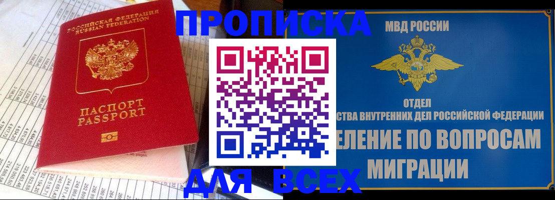 временная регистрация госуслуги в Лесозаводске