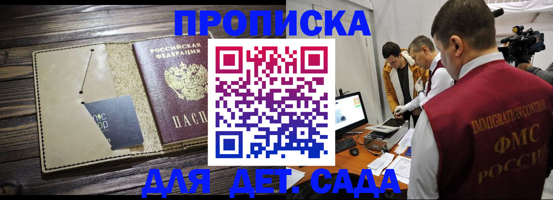 временная регистрация в квартире в Лесозаводске