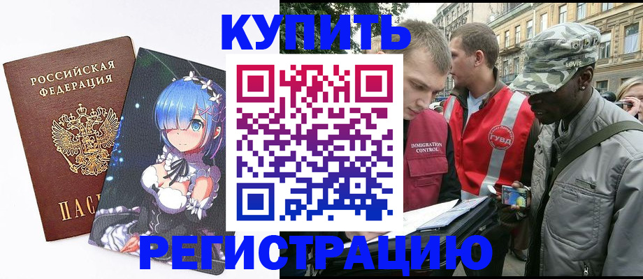 временная регистрация недорого в Лесозаводске